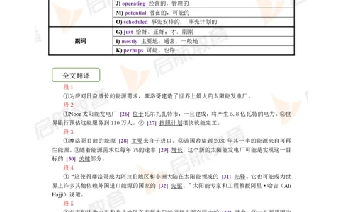 2023.6四级第三套解析_最新更新，视频都在这_2026、6月四级速转存易和谐_1、2025年6月四级_01.2026四级英语田静爱启航_01.电子讲义
