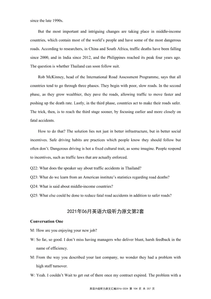 六级听力原文2016-2024_最新更新，视频都在这_2026、6月四级速转存易和谐_新大学英语2025.6月4.6级真题_六级真题_六级听力专项