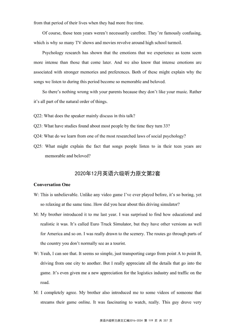 六级听力原文2016-2024_最新更新，视频都在这_2026、6月四级速转存易和谐_新大学英语2025.6月4.6级真题_六级真题_六级听力专项