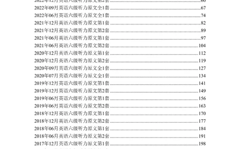 六级听力原文2016-2024_最新更新，视频都在这_2026、6月四级速转存易和谐_新大学英语2025.6月4.6级真题_六级真题_六级听力专项
