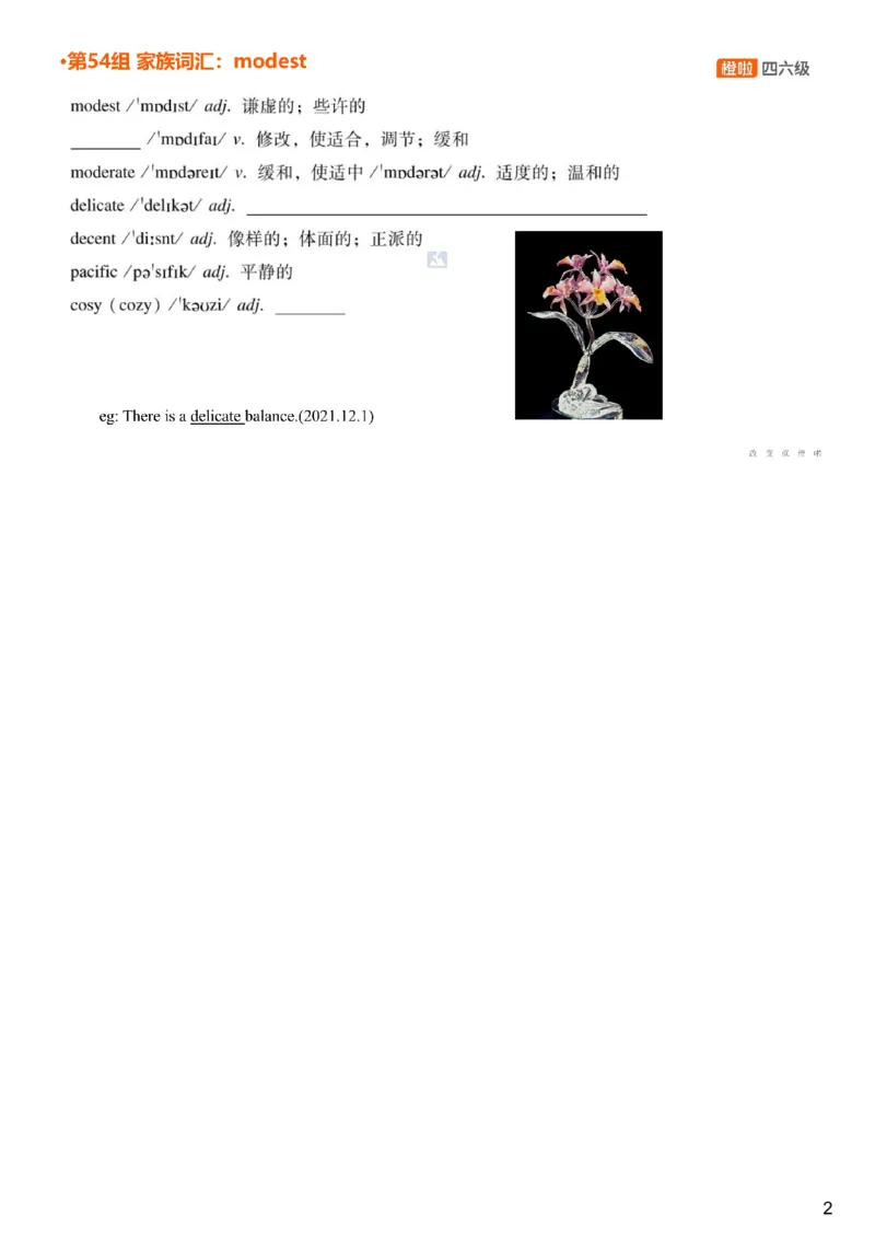 [4.23]--六级词汇23_最新更新，视频都在这_2026，6月六级速转存易和谐_1、2025年6月六级_10.2026六级英语橙啦_{1}--课程_{4}--六级词汇