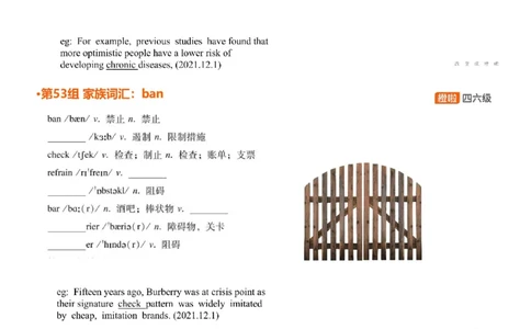 [4.23]--六级词汇23_最新更新，视频都在这_2026，6月六级速转存易和谐_1、2025年6月六级_10.2026六级英语橙啦_{1}--课程_{4}--六级词汇