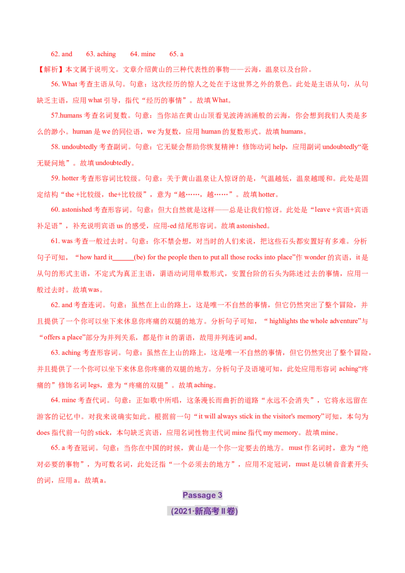 词汇知识专题05语法填空词形转换高频词汇（2）（练习）（解析版）_02高考数学_2025年新高考资料_二轮复习_01高考语文等多个文件_第二部分词汇知识