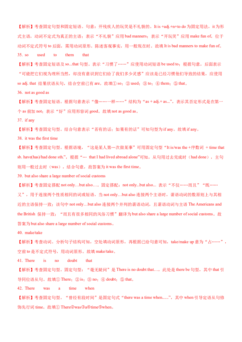 考向17长难句与复杂句子分析(解析版)-备战2022年高考英语一轮复习考点微专题_03高考英语_新高考复习资料_2022年新高考资料_2022年新高考英语一轮复习