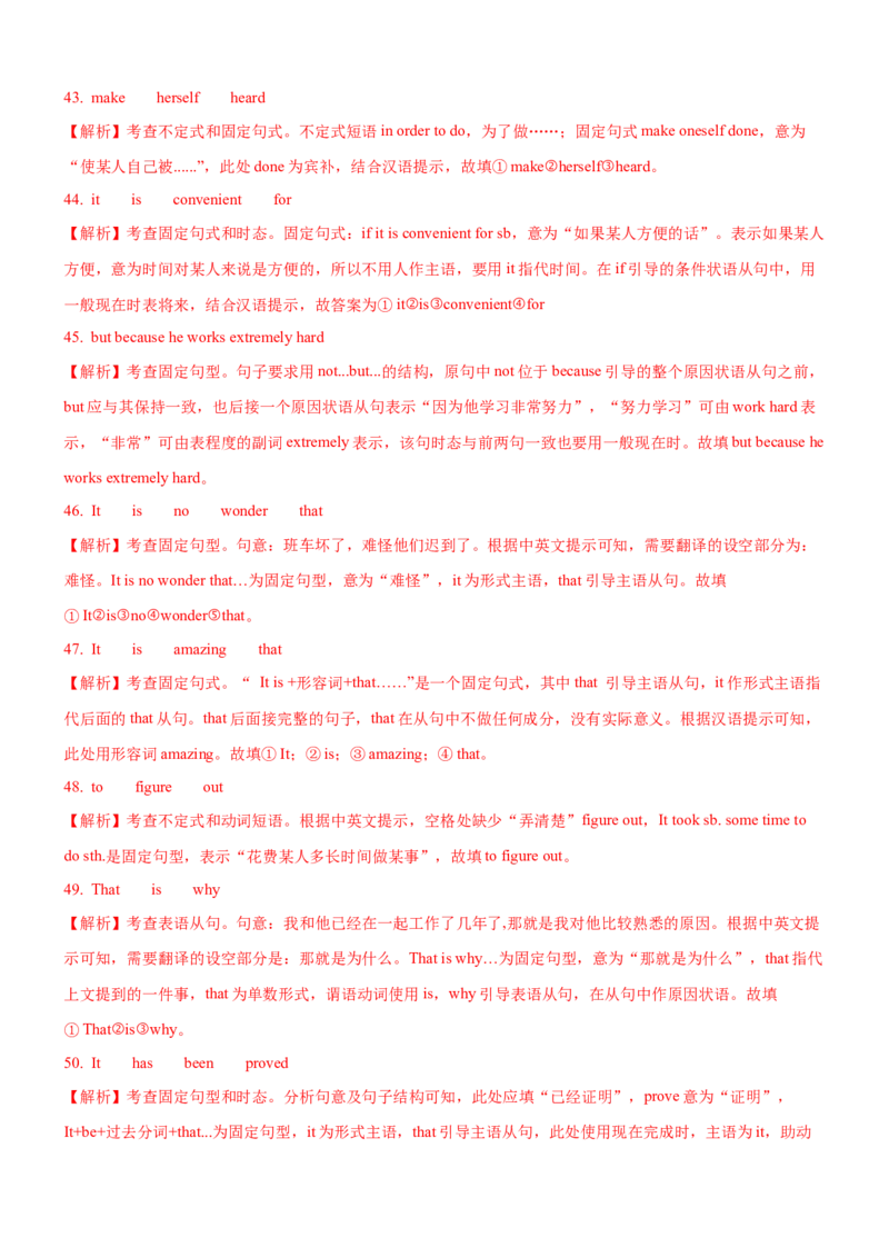 考向17长难句与复杂句子分析(解析版)-备战2022年高考英语一轮复习考点微专题_03高考英语_新高考复习资料_2022年新高考资料_2022年新高考英语一轮复习