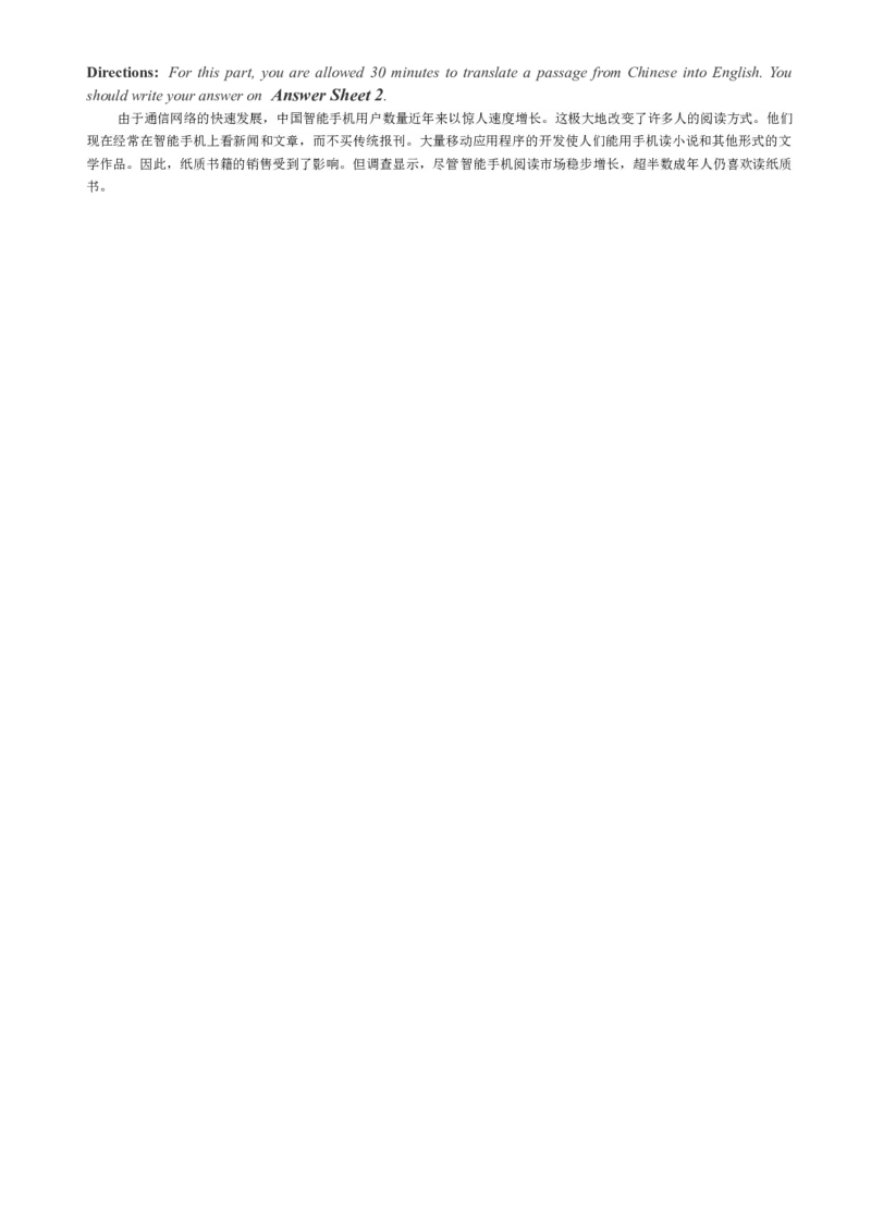 2018年12月四级真题全3套_02.四六级真题+模拟题（0128）_四级真题+音频+解析(0128)_03.2016&mdash;2025年新题型_2018年12月四级_2018.12四级真题word