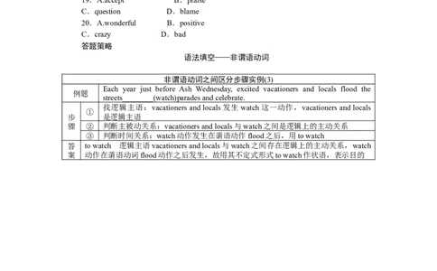 练习38　短文改错＋七选五＋完形填空_03高考英语_通用版（老高考）复习资料_2023年复习资料_专项复习_2023《微专题&middot;小练习》&middot;英语&middot;L-4