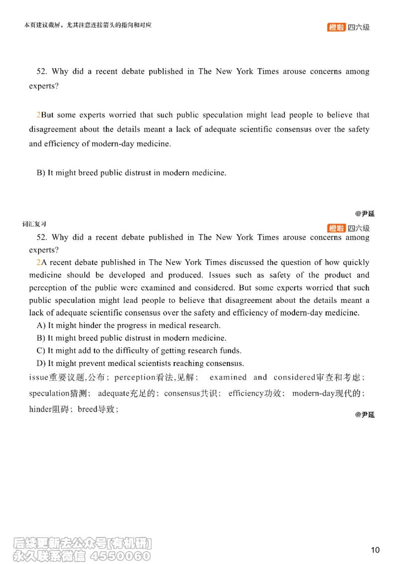 [8.7]--阅读精讲精练6_最新更新，视频都在这_2026、6月四级速转存易和谐_1、2025年6月四级_10.2026四级英语橙啦_{1}--课程_{8}--阅读精讲精练