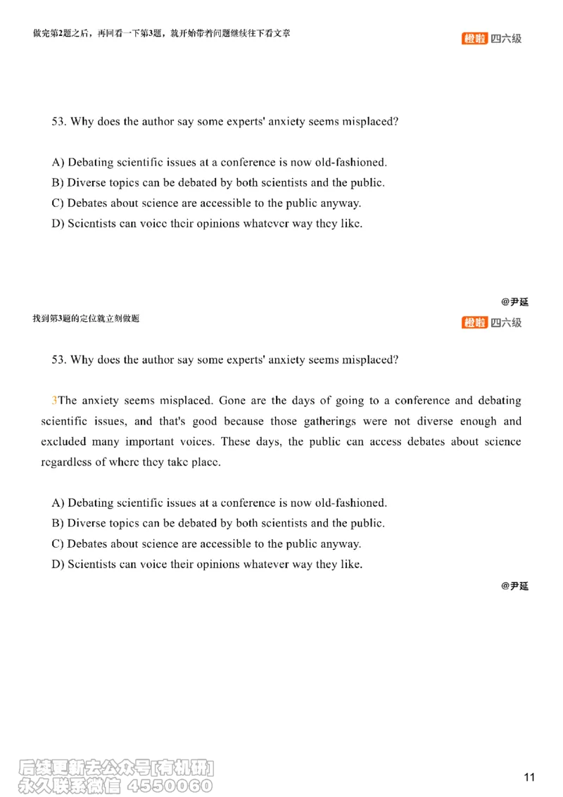 [8.7]--阅读精讲精练6_最新更新，视频都在这_2026、6月四级速转存易和谐_1、2025年6月四级_10.2026四级英语橙啦_{1}--课程_{8}--阅读精讲精练