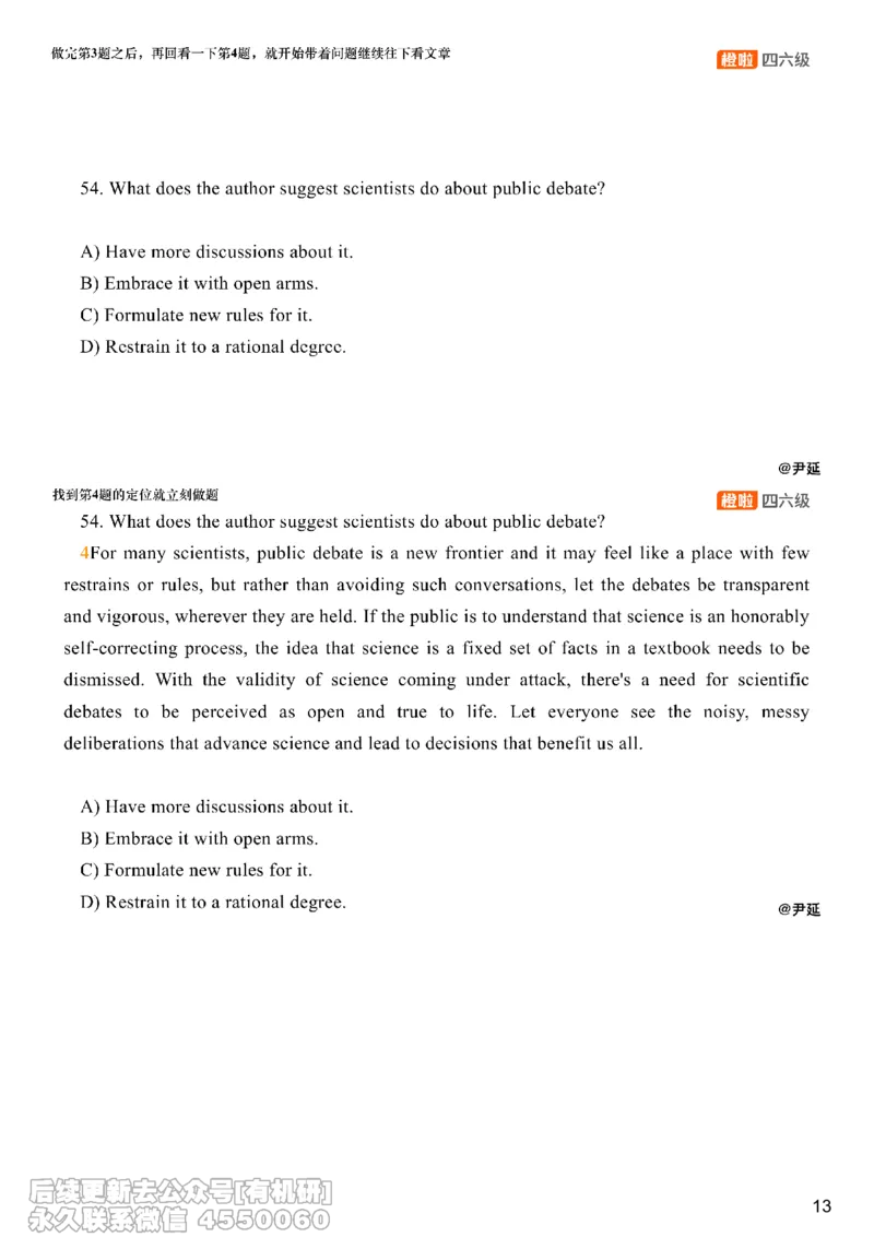 [8.7]--阅读精讲精练6_最新更新，视频都在这_2026、6月四级速转存易和谐_1、2025年6月四级_10.2026四级英语橙啦_{1}--课程_{8}--阅读精讲精练