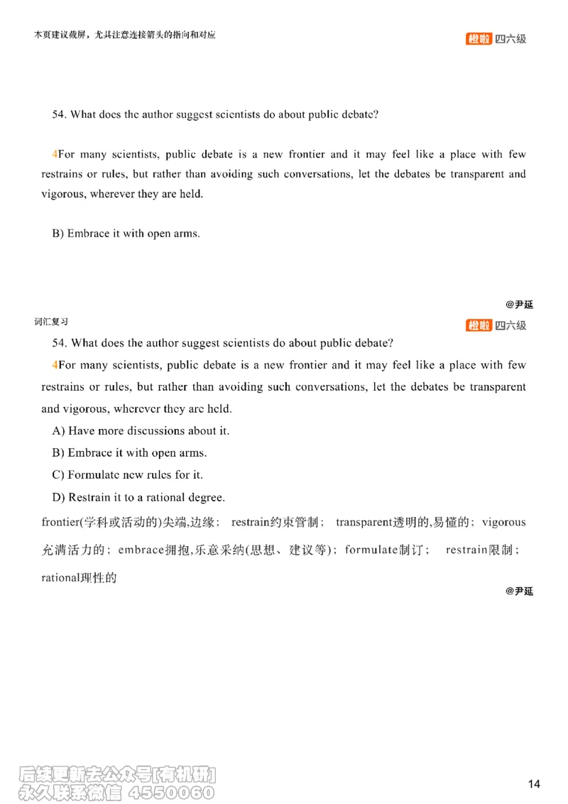 [8.7]--阅读精讲精练6_最新更新，视频都在这_2026、6月四级速转存易和谐_1、2025年6月四级_10.2026四级英语橙啦_{1}--课程_{8}--阅读精讲精练