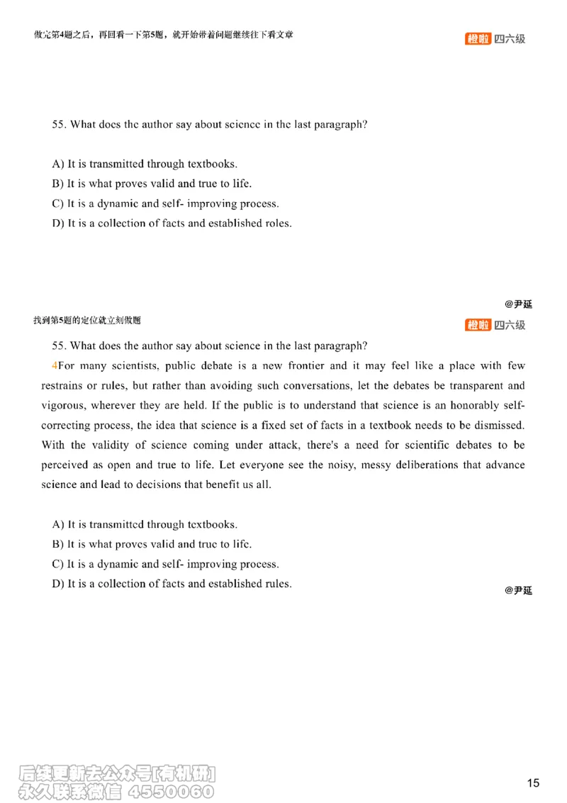 [8.7]--阅读精讲精练6_最新更新，视频都在这_2026、6月四级速转存易和谐_1、2025年6月四级_10.2026四级英语橙啦_{1}--课程_{8}--阅读精讲精练