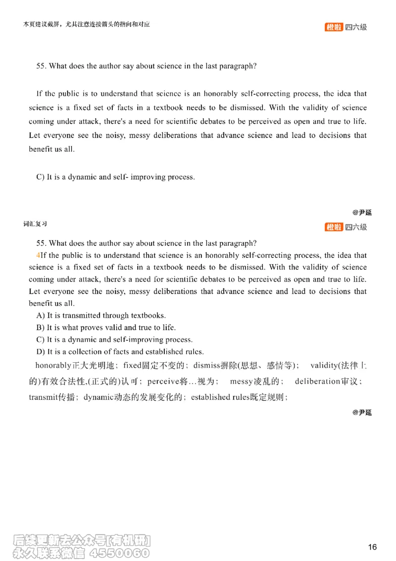 [8.7]--阅读精讲精练6_最新更新，视频都在这_2026、6月四级速转存易和谐_1、2025年6月四级_10.2026四级英语橙啦_{1}--课程_{8}--阅读精讲精练