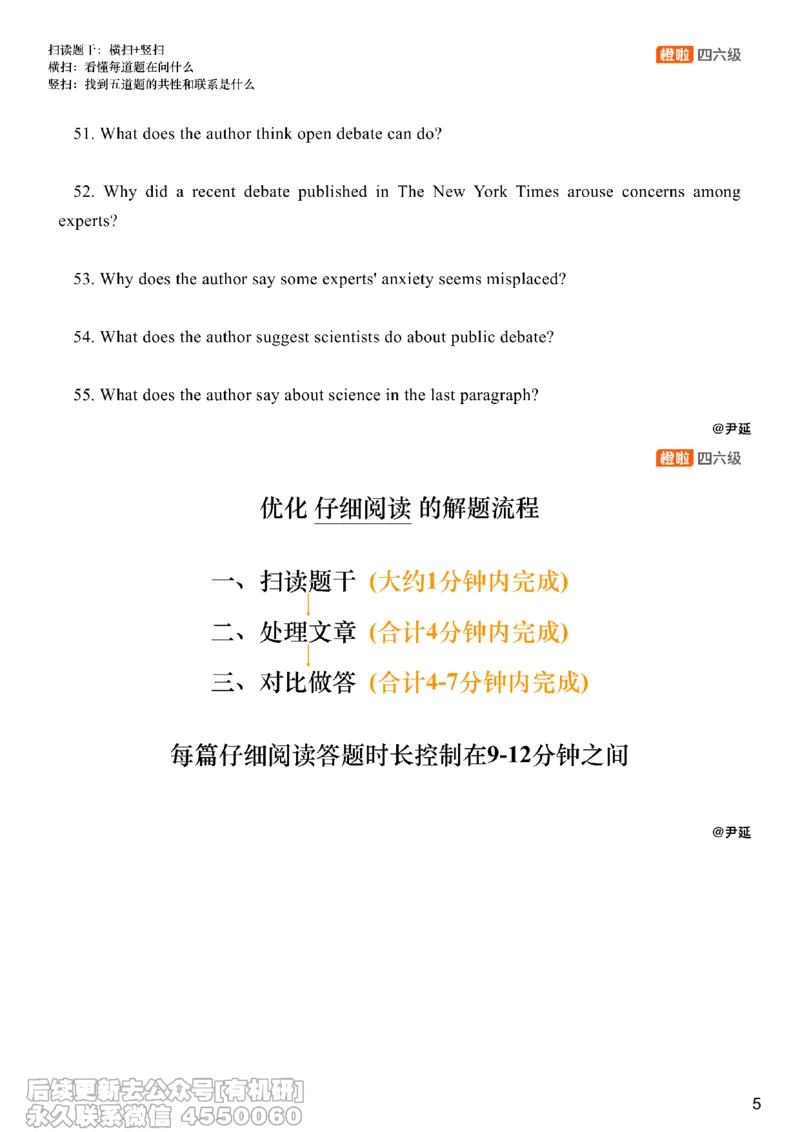 [8.7]--阅读精讲精练6_最新更新，视频都在这_2026、6月四级速转存易和谐_1、2025年6月四级_10.2026四级英语橙啦_{1}--课程_{8}--阅读精讲精练