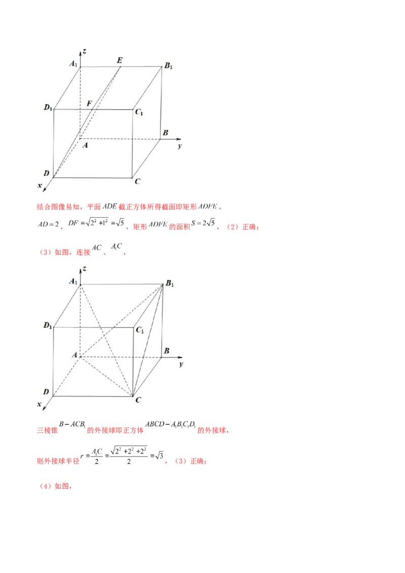 考向35空间向量及其运算和空间位置关系（重点）-备战2022年高考数学一轮复习考点微专题（新高考地区专用）(30742570)_02高考数学_新高考复习资料_2022年新高考资料
