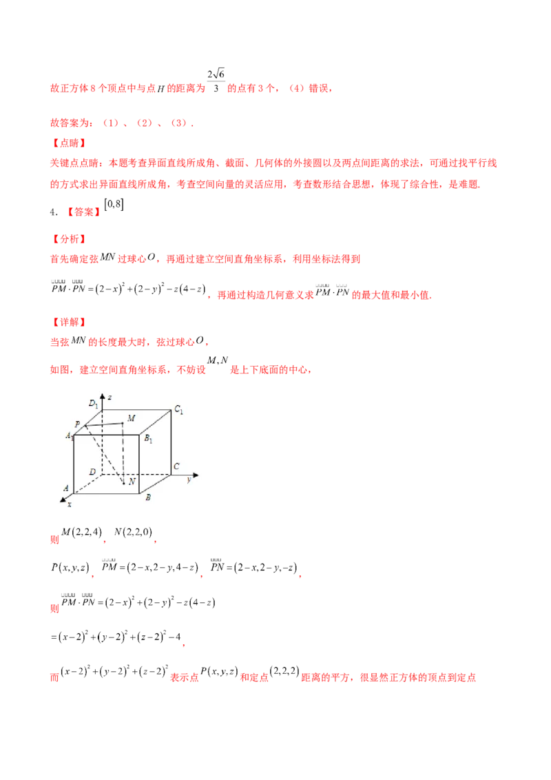 考向35空间向量及其运算和空间位置关系（重点）-备战2022年高考数学一轮复习考点微专题（新高考地区专用）(30742570)_02高考数学_新高考复习资料_2022年新高考资料