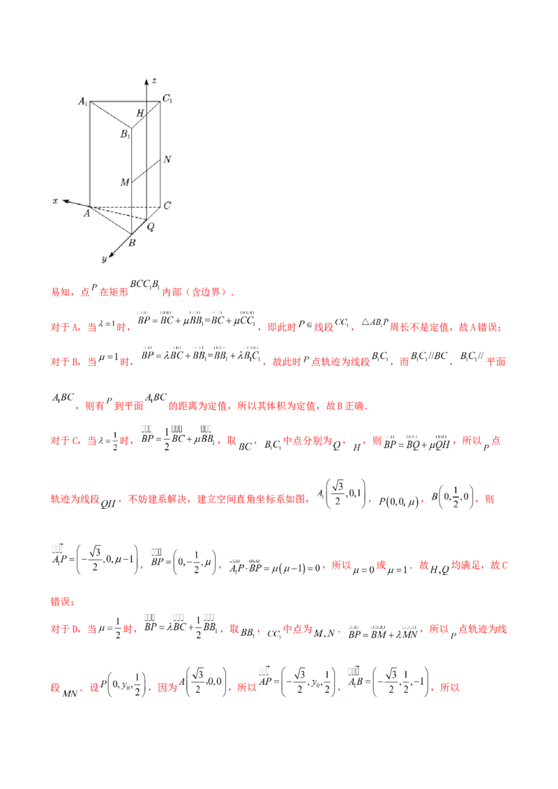 考向35空间向量及其运算和空间位置关系（重点）-备战2022年高考数学一轮复习考点微专题（新高考地区专用）(30742570)_02高考数学_新高考复习资料_2022年新高考资料