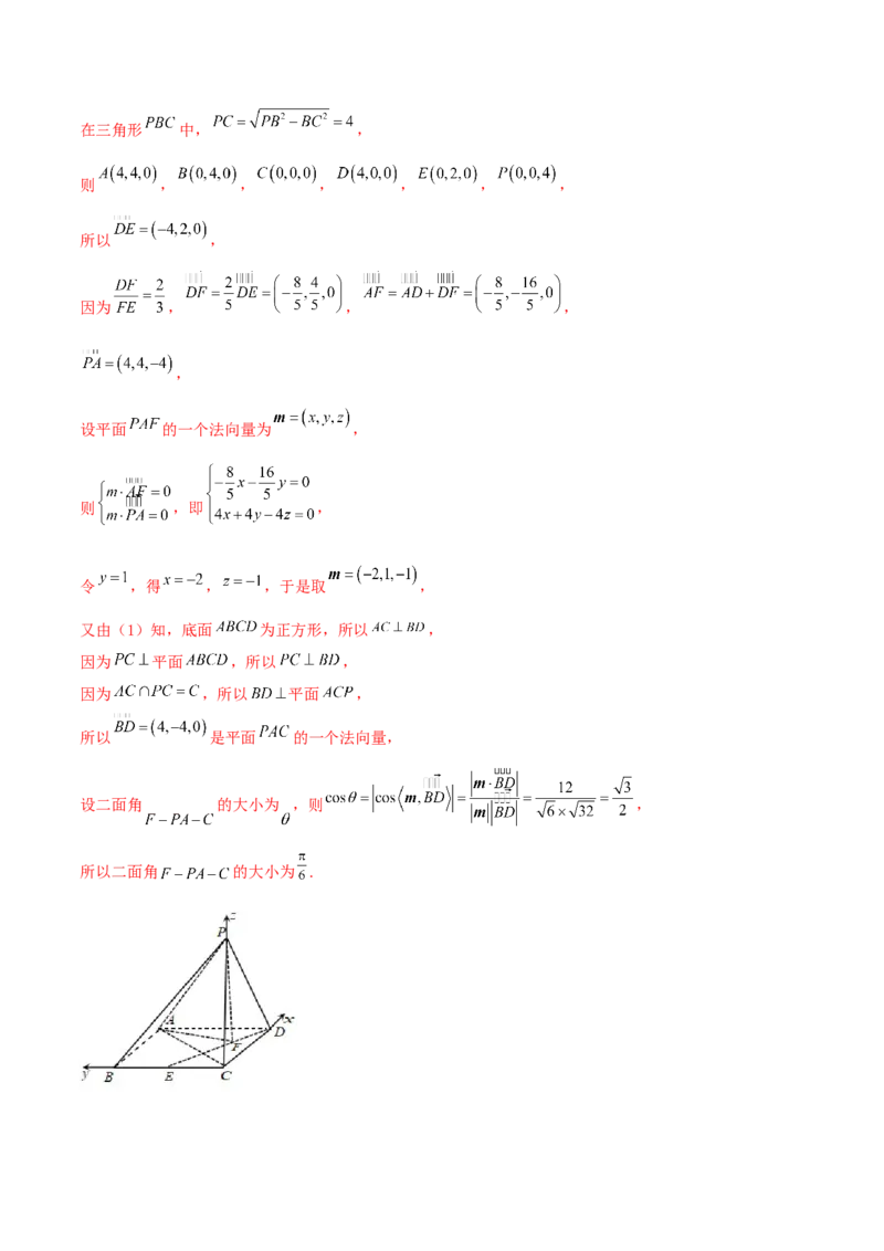 考向35空间向量及其运算和空间位置关系（重点）-备战2022年高考数学一轮复习考点微专题（新高考地区专用）(30742570)_02高考数学_新高考复习资料_2022年新高考资料