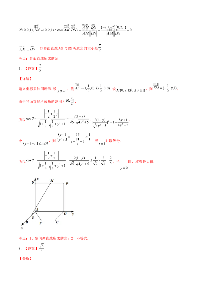 考向35空间向量及其运算和空间位置关系（重点）-备战2022年高考数学一轮复习考点微专题（新高考地区专用）(30742570)_02高考数学_新高考复习资料_2022年新高考资料