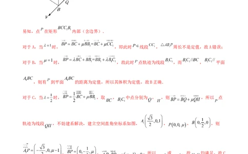考向35空间向量及其运算和空间位置关系（重点）-备战2022年高考数学一轮复习考点微专题（新高考地区专用）(30742570)_02高考数学_新高考复习资料_2022年新高考资料