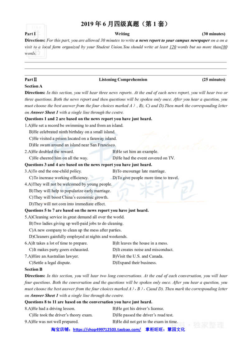 2019年6月大学英语四级考试真题卷1_最新更新，视频都在这_2026、6月四级速转存易和谐_四六级真题+资料包_四级真题_2019年6月CET4