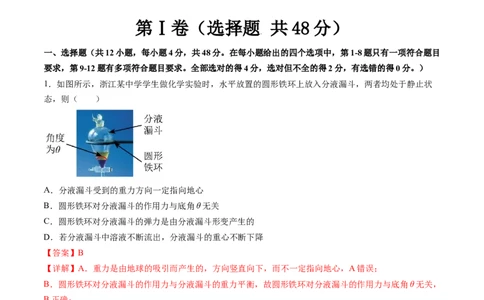 第二章相互作用（测试）（解析版）_04高考物理_新高考复习资料_2024新高考复习资料_一轮复习资料_2024年高考物理一轮复习讲练测（讲义+练习+课件）（新高考）_章节测试