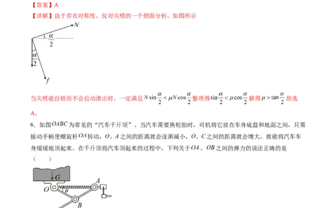 第二章相互作用（测试）（解析版）_04高考物理_新高考复习资料_2024新高考复习资料_一轮复习资料_2024年高考物理一轮复习讲练测（讲义+练习+课件）（新高考）_章节测试
