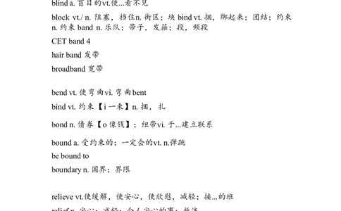 笔记四级基础核心词汇4_最新更新，视频都在这_2026、6月四级速转存易和谐_0、2025年12月四级_04.笑过四级全程班周思成_00.讲义_课堂笔记