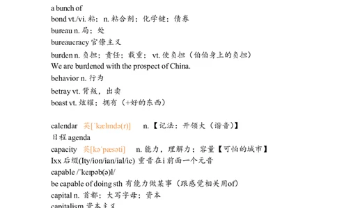 笔记四级基础核心词汇4_最新更新，视频都在这_2026、6月四级速转存易和谐_0、2025年12月四级_04.笑过四级全程班周思成_00.讲义_课堂笔记