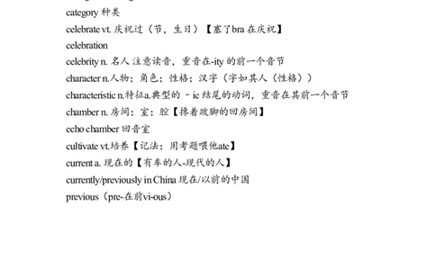 笔记四级基础核心词汇4_最新更新，视频都在这_2026、6月四级速转存易和谐_0、2025年12月四级_04.笑过四级全程班周思成_00.讲义_课堂笔记