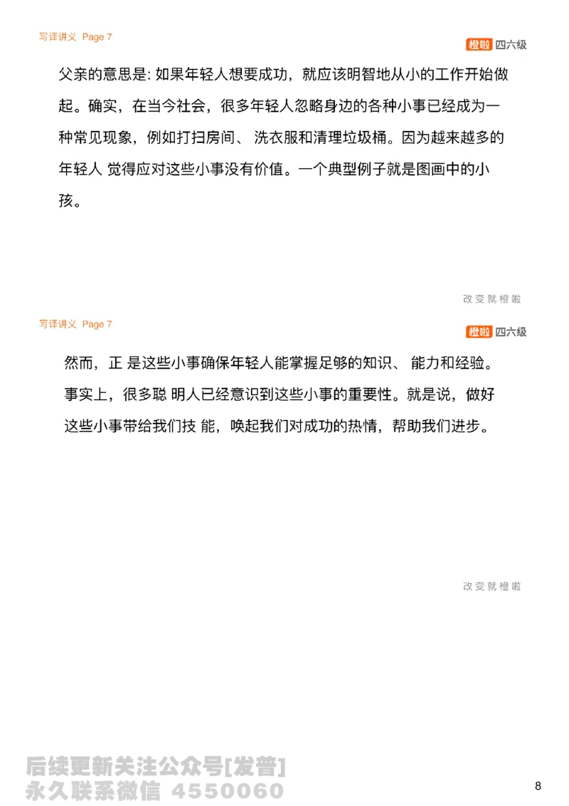 [6.2]--功能句串讲_最新更新，视频都在这_2026、6月四级速转存易和谐_1、2025年6月四级_10.2026四级英语橙啦_{1}--课程_{6}--写作精讲