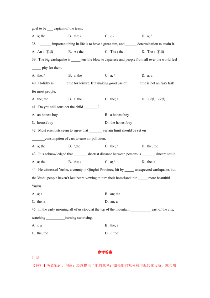 考向02冠词(解析版)-备战2022年高考英语一轮复习考点微专题_03高考英语_新高考复习资料_2022年新高考资料_2022年新高考英语一轮复习_备战2022年高考英语一轮复习考点微专题8.7更新