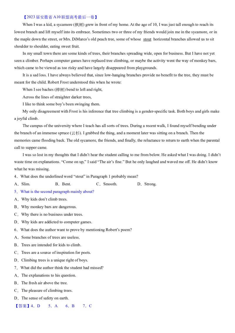 考点4阅读理解主旨大意之段落大意（核心考点精讲精练）-备战2024年高考英语一轮复习考点帮（新高考专用）（教师版）_03高考英语_新高考复习资料_2024年新高考资料_一轮复习资料