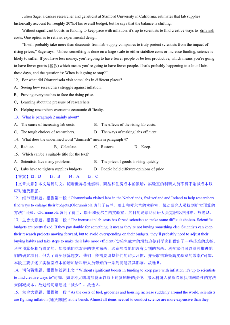 考点4阅读理解主旨大意之段落大意（核心考点精讲精练）-备战2024年高考英语一轮复习考点帮（新高考专用）（教师版）_03高考英语_新高考复习资料_2024年新高考资料_一轮复习资料