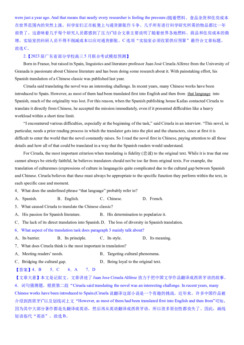 考点4阅读理解主旨大意之段落大意（核心考点精讲精练）-备战2024年高考英语一轮复习考点帮（新高考专用）（教师版）_03高考英语_新高考复习资料_2024年新高考资料_一轮复习资料