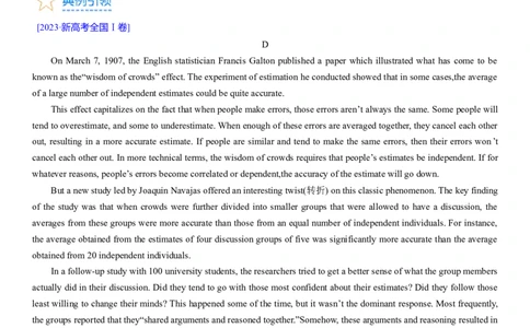 考点4阅读理解主旨大意之段落大意（核心考点精讲精练）-备战2024年高考英语一轮复习考点帮（新高考专用）（教师版）_03高考英语_新高考复习资料_2024年新高考资料_一轮复习资料