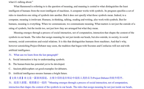 考点4阅读理解主旨大意之段落大意（核心考点精讲精练）-备战2024年高考英语一轮复习考点帮（新高考专用）（教师版）_03高考英语_新高考复习资料_2024年新高考资料_一轮复习资料