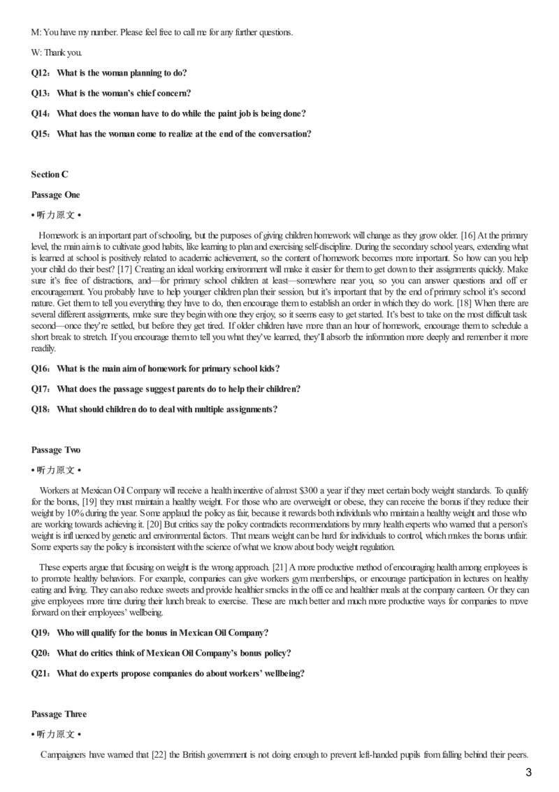 [1.1.9.12]--21年12月四级听力音频（第一套）_文本_最新更新，视频都在这_2026、6月四级速转存易和谐_1、2025年6月四级_04.2026四级英语新东方_{9}--近五年听力音频+原文