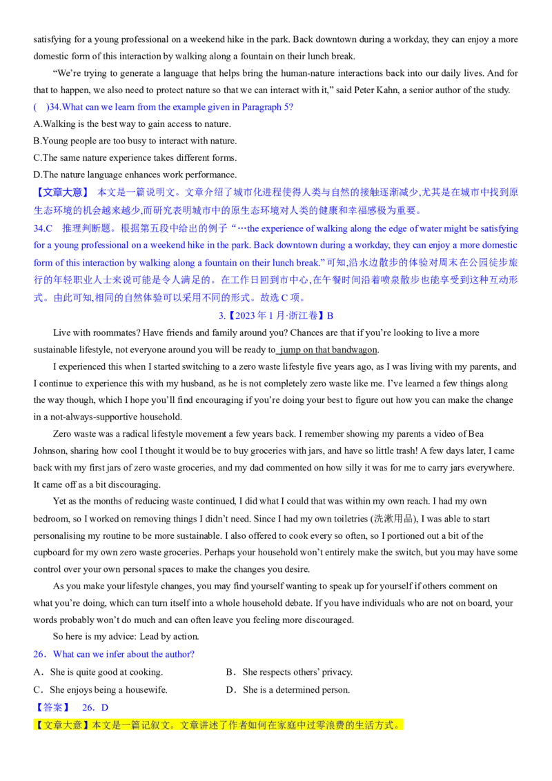 考点12阅读理解推理判断之引申推断（核心考点精讲精练）-备战2024年高考英语一轮复习考点帮（新高考专用）（教师版）_03高考英语_新高考复习资料_2024年新高考资料_一轮复习资料