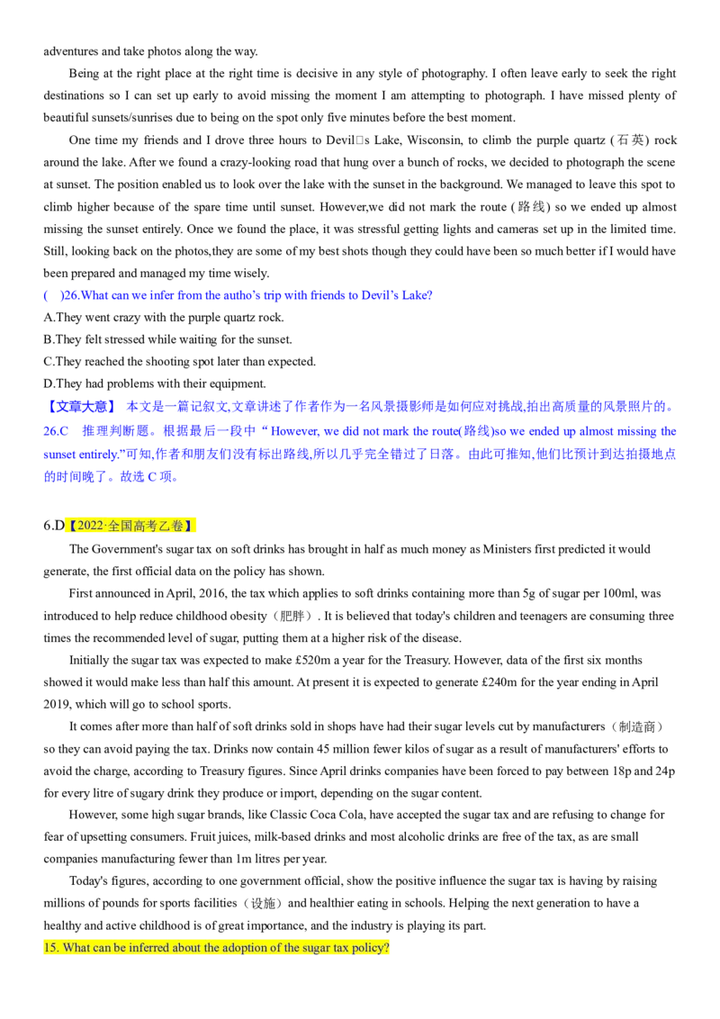 考点12阅读理解推理判断之引申推断（核心考点精讲精练）-备战2024年高考英语一轮复习考点帮（新高考专用）（教师版）_03高考英语_新高考复习资料_2024年新高考资料_一轮复习资料