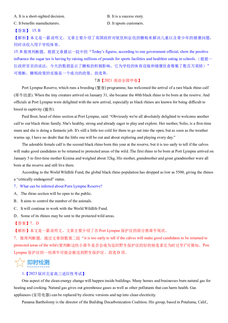 考点12阅读理解推理判断之引申推断（核心考点精讲精练）-备战2024年高考英语一轮复习考点帮（新高考专用）（教师版）_03高考英语_新高考复习资料_2024年新高考资料_一轮复习资料