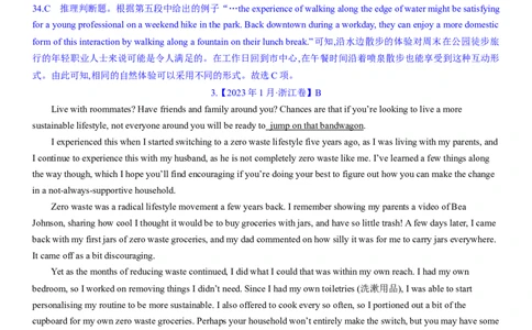 考点12阅读理解推理判断之引申推断（核心考点精讲精练）-备战2024年高考英语一轮复习考点帮（新高考专用）（教师版）_03高考英语_新高考复习资料_2024年新高考资料_一轮复习资料