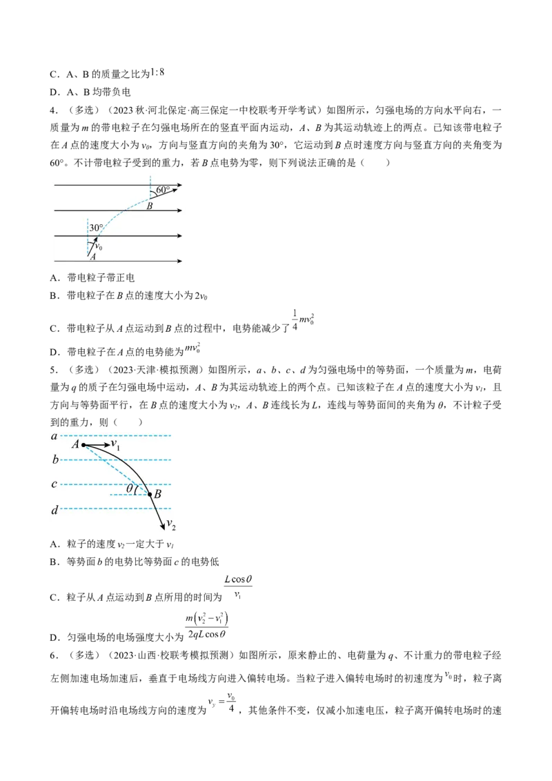 考点37带电粒子在电场中的运动（原卷版）_04高考物理_通用版（老高考）复习资料_2024年复习资料_完备战2024年高考物理一轮复习考点帮（全国通用）