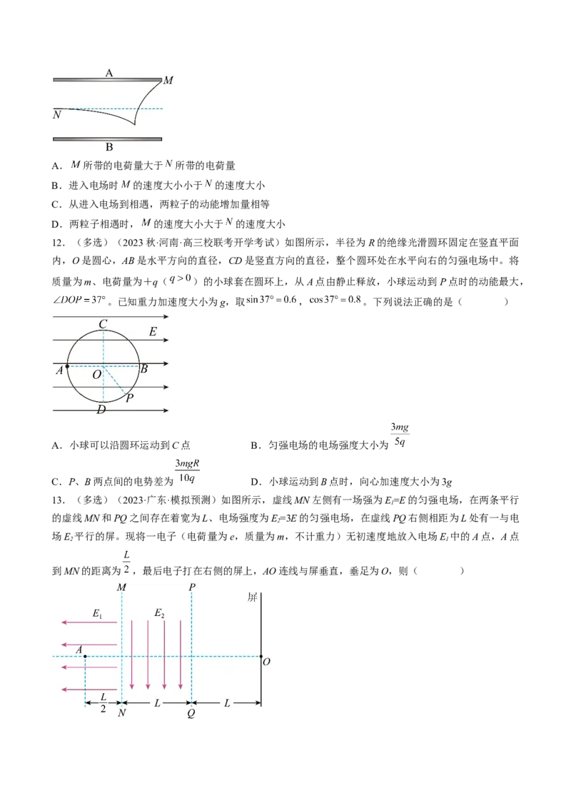 考点37带电粒子在电场中的运动（原卷版）_04高考物理_通用版（老高考）复习资料_2024年复习资料_完备战2024年高考物理一轮复习考点帮（全国通用）