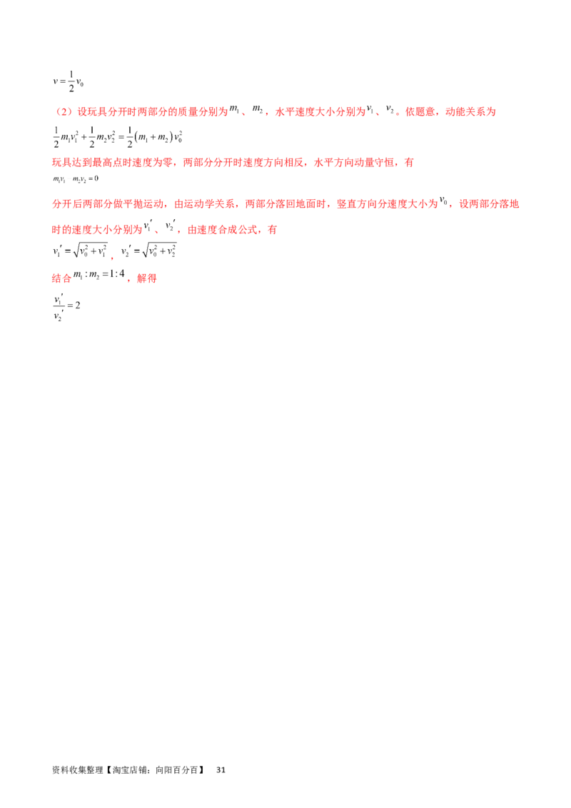 考点03匀变速直线运动规律（解析版）_04高考物理_通用版（老高考）复习资料_2024年复习资料_完备战2024年高考物理一轮复习考点帮（全国通用）_答案解析版