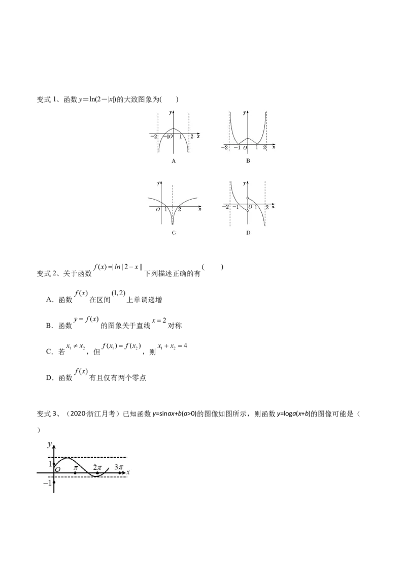 考点15对数函数（原卷版）_02高考数学_新高考复习资料_2022年新高考资料_备战2022年高考数学一轮复习考点帮（新高考地区专用）8.2更新