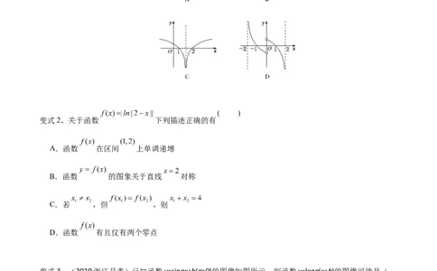 考点15对数函数（原卷版）_02高考数学_新高考复习资料_2022年新高考资料_备战2022年高考数学一轮复习考点帮（新高考地区专用）8.2更新