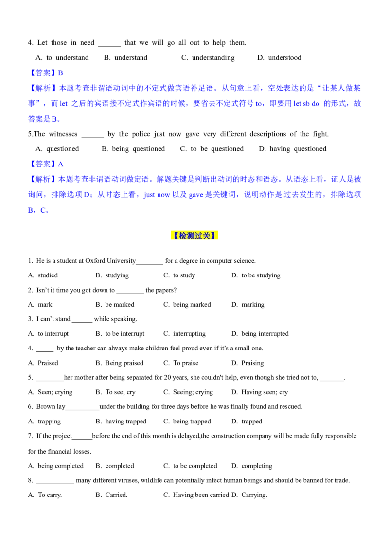 考向09非谓语动词(解析版)-备战2022年高考英语一轮复习考点微专题_03高考英语_新高考复习资料_2022年新高考资料_2022年新高考英语一轮复习_备战2022年高考英语一轮复习考点微专题8.7更新