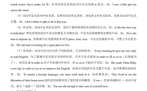 考向09非谓语动词(解析版)-备战2022年高考英语一轮复习考点微专题_03高考英语_新高考复习资料_2022年新高考资料_2022年新高考英语一轮复习_备战2022年高考英语一轮复习考点微专题8.7更新