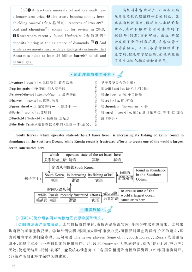[1.1.9.18]--2020年9月六级听力音频（仅一套）_文本_最新更新，视频都在这_2026，6月六级速转存易和谐_1、2025年6月六级_04.2026六级英语新东方_{9}--近五年听力音频+原文